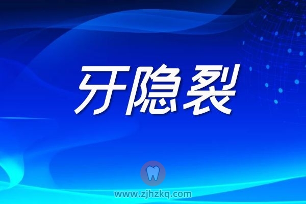 没有蛀牙为什么一嚼东西就牙疼