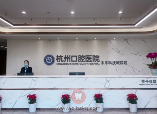 杭州口腔医院未来科技城院区开业在即