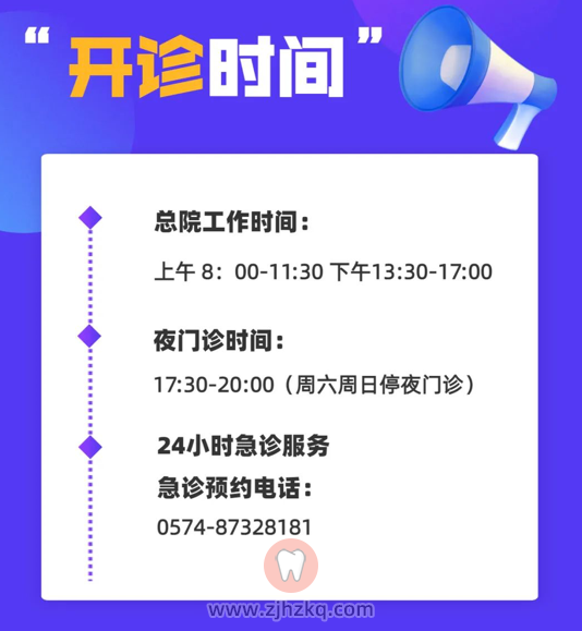 宁波口腔医院疫情期间看牙就诊须知