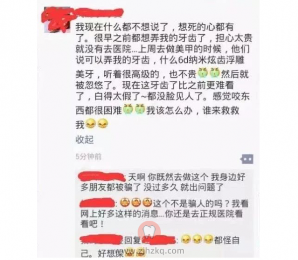 杭州口腔科普整牙美牙要选择杭州专业资质医院