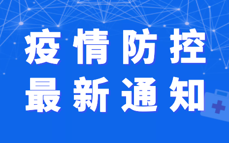 杭州口腔医院庆春院区疫情防控最新就诊流程