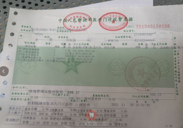 **903医院拔智齿看牙记