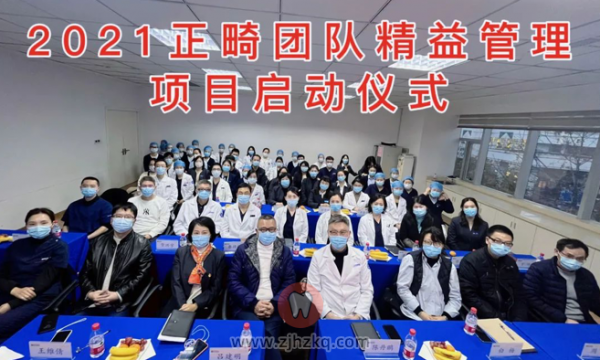杭口平海院区正畸团队精益管理项目启动