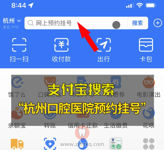 杭州口腔医院城北分院网上预约挂号攻略