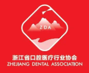 祝贺浙江**医疗行业协会获评省3A级社会组织