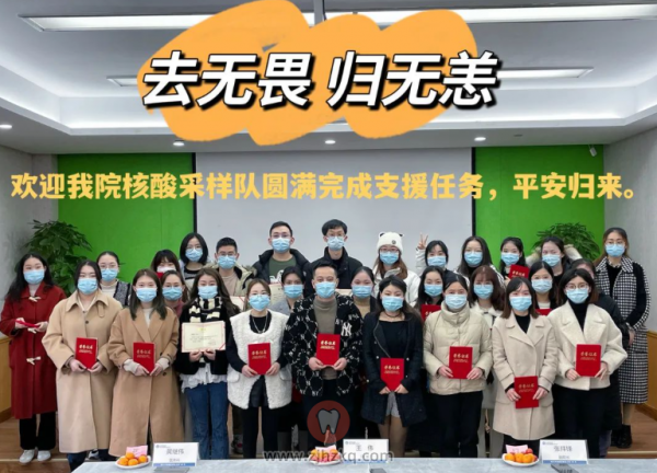 杭州口腔越城分院29名医务人员支援越城区核酸采样