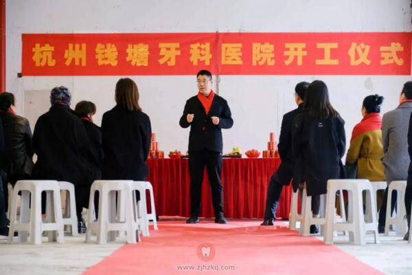 杭州钱塘牙科医院