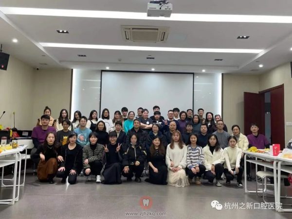 杭州之新口腔医院新春联欢会隆重召开