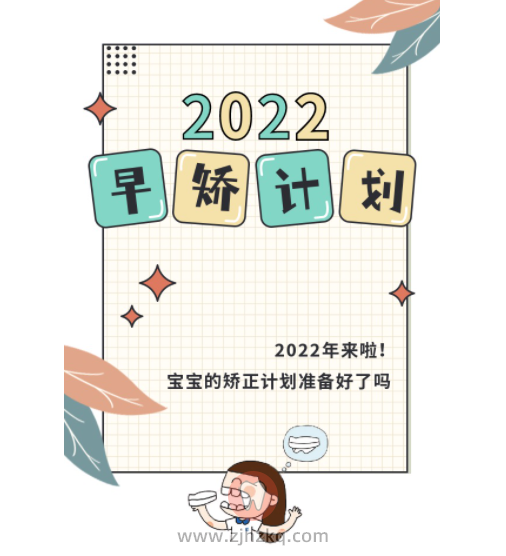 儿童早期矫治是不是过度医疗和骗局