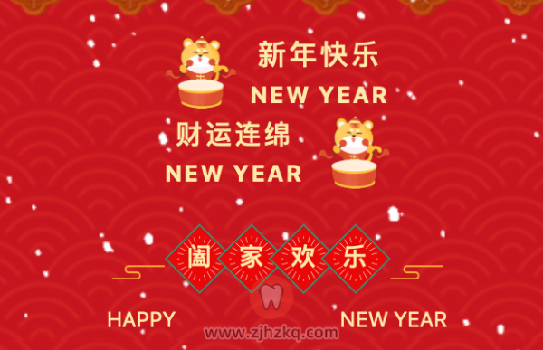 杭州康源口腔2022年门诊放假时间通知