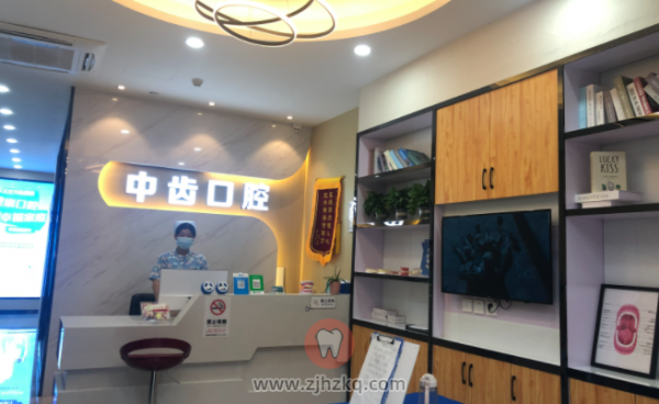 杭州中齿口腔上班下班时间