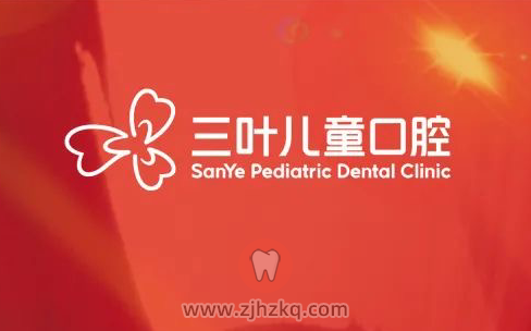 三叶儿童口腔各诊所2022年春节放假开诊时间