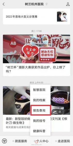 杭州树兰医院核酸检测预约流程全攻略2022