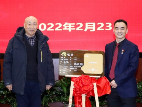 巴德年院士的银杏树植入**口腔林