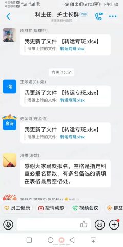 浙医健杭州医院寒夜值守雪中抗疫