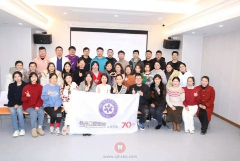 022年杭州口腔医院义乌分院管理工作会议顺利召开"