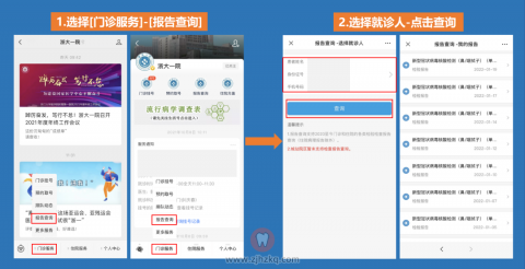 **疫情防控核酸检测全攻略2022