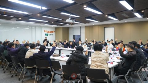 杭州市民营口腔医疗协会第六次理事会召开