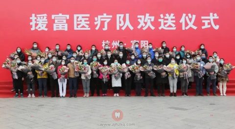 杭州援富核酸检测采样队回家了