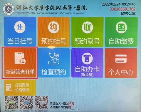 **疫情防控核酸检测全攻略2022