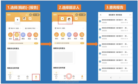 **疫情防控核酸检测全攻略2022