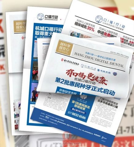 022杭城口福行动启动"