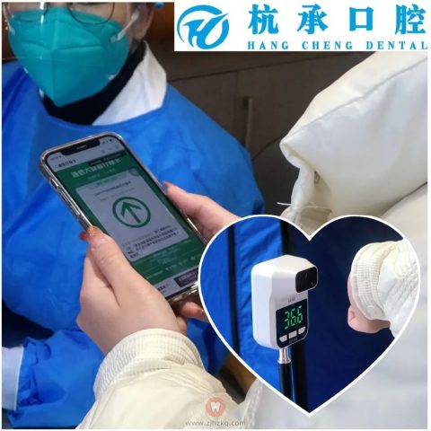 杭州杭承口腔疫情防控要求不松懈