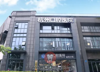 杭州口腔医院富阳分院最新疫情防控要求