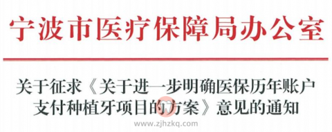 宁波种植牙集采种植体品牌名单
