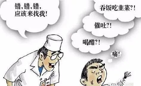 拔鱼刺请不要去口腔诊所医院