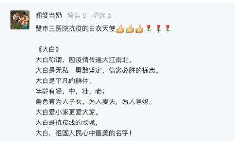 杭州**医院赴富阳核酸采样机动队给“闻婆当奶”的一封信