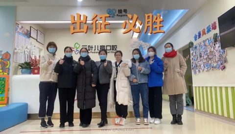 三叶儿童口腔心系苏州支援抗疫