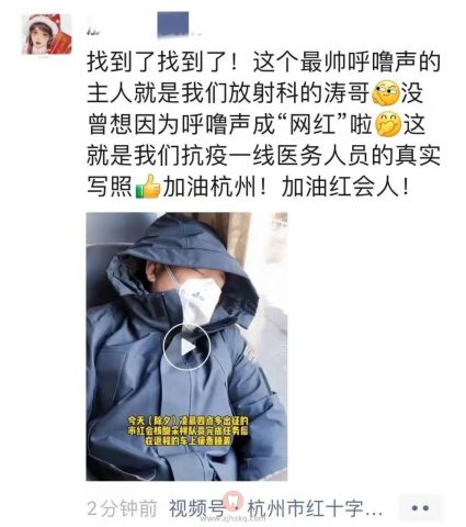 杭州市**医院核酸采样队呼噜哥