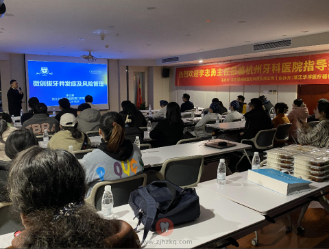 李志勇主任莅临杭州牙科医院指导授课