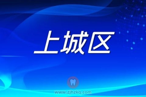 杭州上城区核酸检测采样点地址名单最新版本20220306