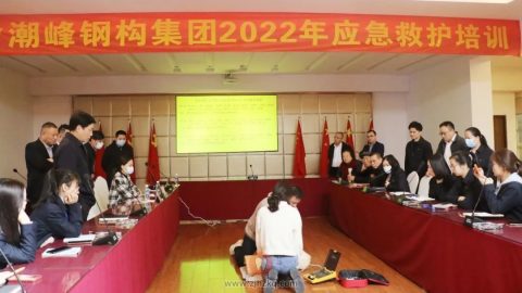 萧山区**医院走进潮峰钢构集团开展救护培训
