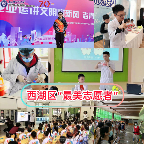 杭口城西志愿者服务持续暖人心