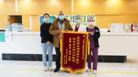 杭州艾维口腔胡玲华院长看牙记