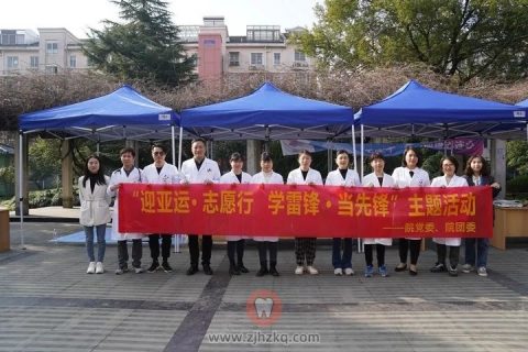 杭州市**开展“迎亚运志愿行学雷锋当先锋”义诊活动