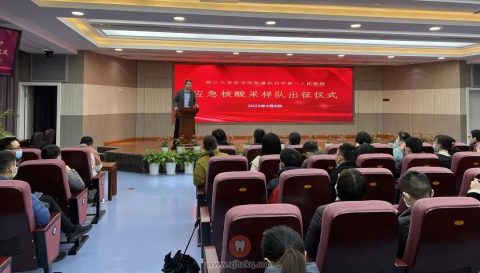 杭州**医院106人支援上城核酸采集任务