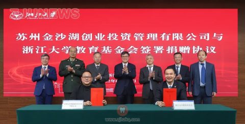 **林俊德教育基金