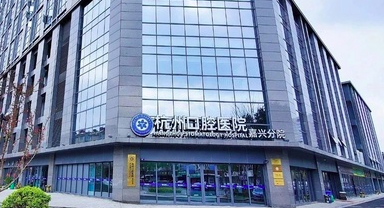 杭州口腔医院和公立口腔相比收费贵不贵