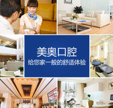 杭州美奥口腔医院种植牙齿好不好