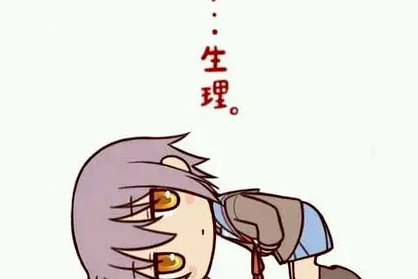 月经期拔牙有多危险万一必须拔如何补救