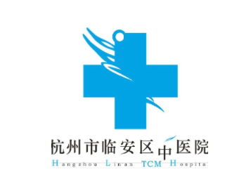 因疫情关系杭州市中医院下沉专家门诊暂停