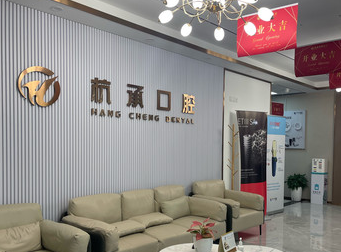 杭州杭承口腔怎么样
