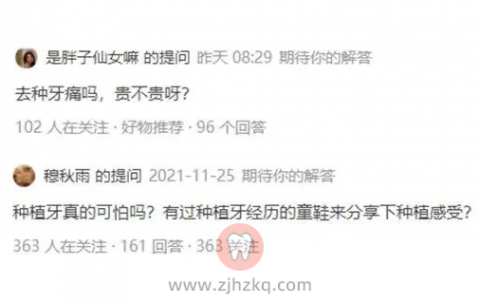 种植牙手术是不是很疼