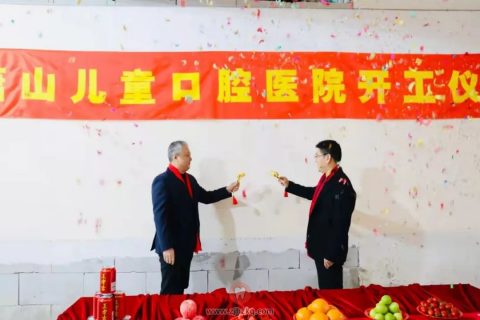 杭州萧山儿童口腔医院即将开业