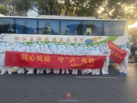杭州市第九人民医院援沪医疗队抗疫纪实