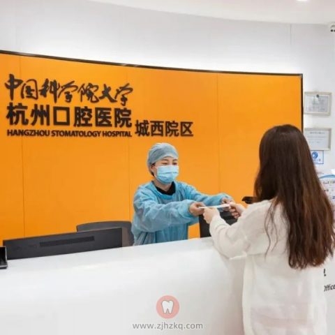 杭州口腔医院城西院区睡眠呼吸中心正式开放